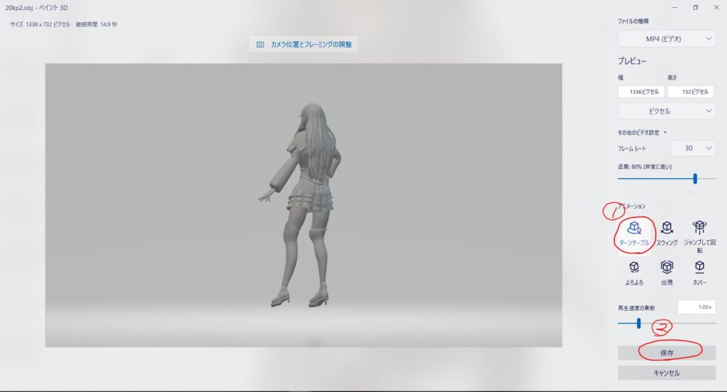 Windows10の付属ソフトペイント3dで最も簡単なターンテーブル動画を作る いろいろ雑記帳 Windows10の付属ソフトペイント3dで最も簡単なターンテーブル動画を作る いろいろ雑記帳