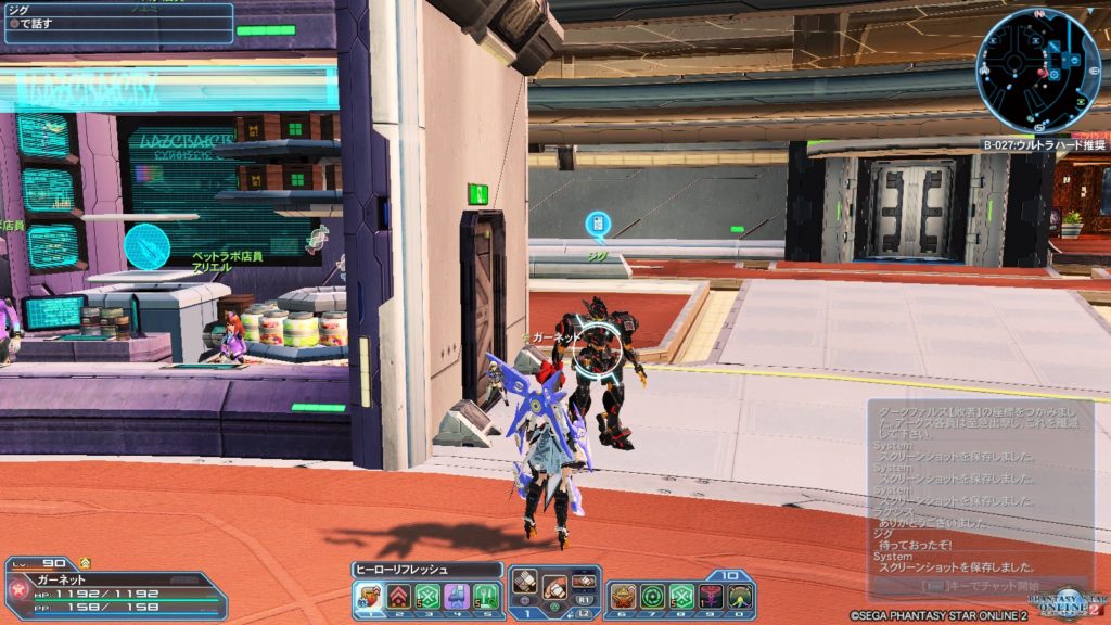 Pso2 初心者向け星１４武器奪命アトラシリーズの作り方 いろいろ雑記帳