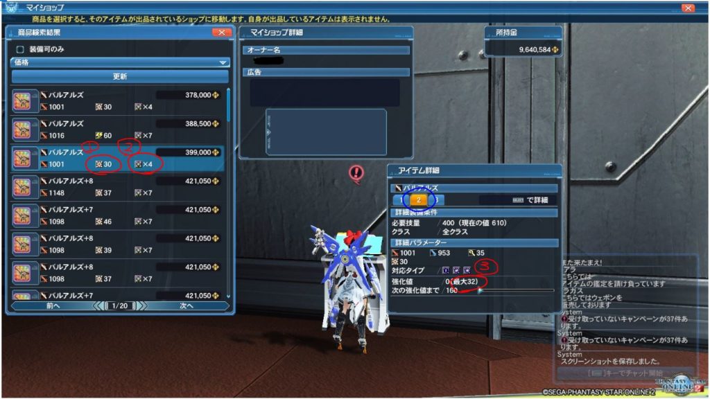 Pso2 初心者向け星１４武器奪命アトラシリーズの作り方 いろいろ雑記帳
