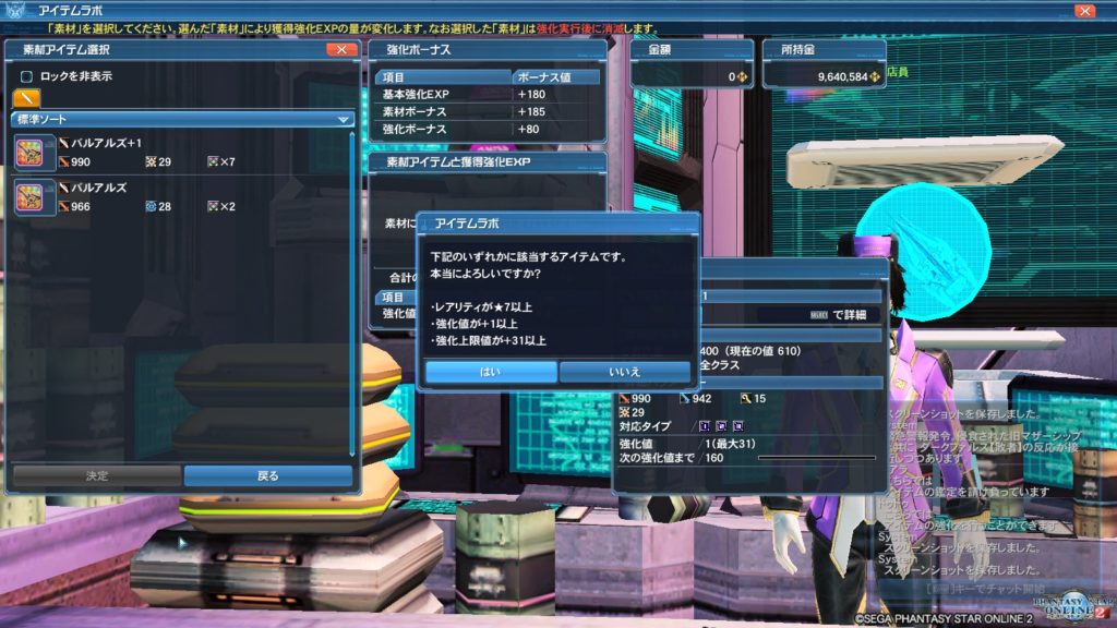 Pso2 初心者向け星１４武器奪命アトラシリーズの作り方 いろいろ雑記帳