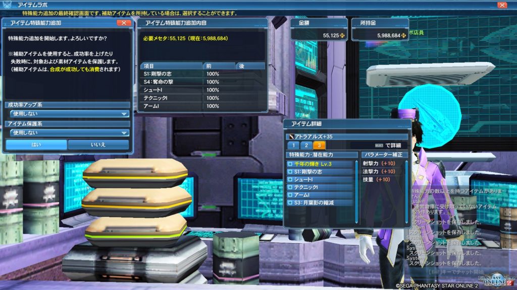 Pso2 初心者向け星１４武器奪命アトラシリーズの作り方 いろいろ雑記帳