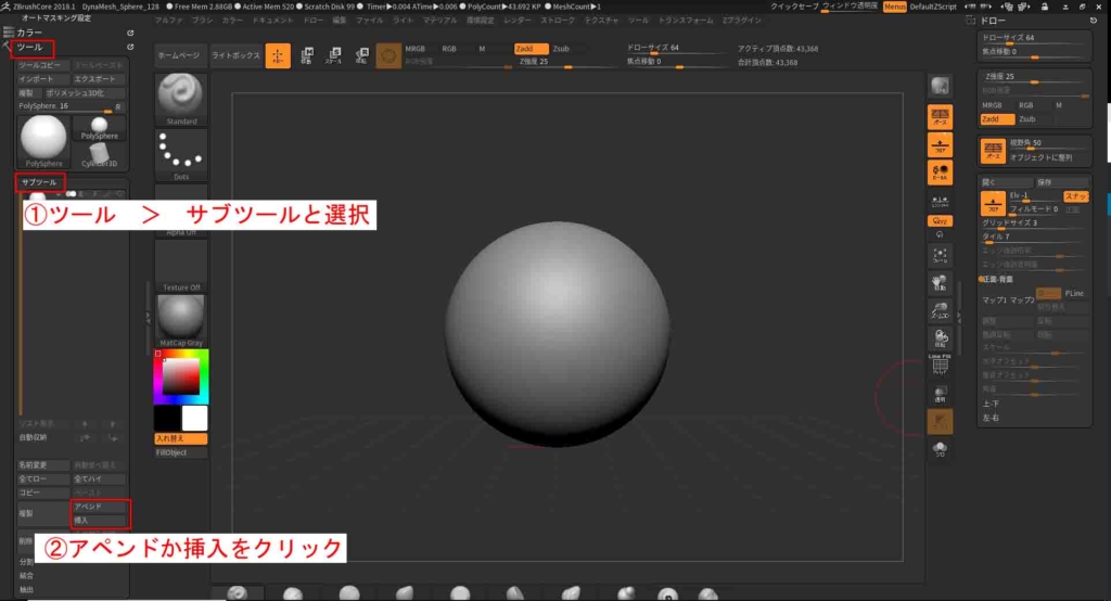 Zbrushcoreでのいろいろな髪の毛の作り方 いろいろ雑記帳