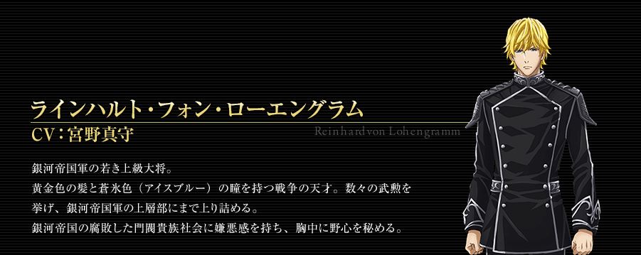 ヒマつぶしにオススメなアニメその１ 銀河英雄伝説 いろいろ雑記帳