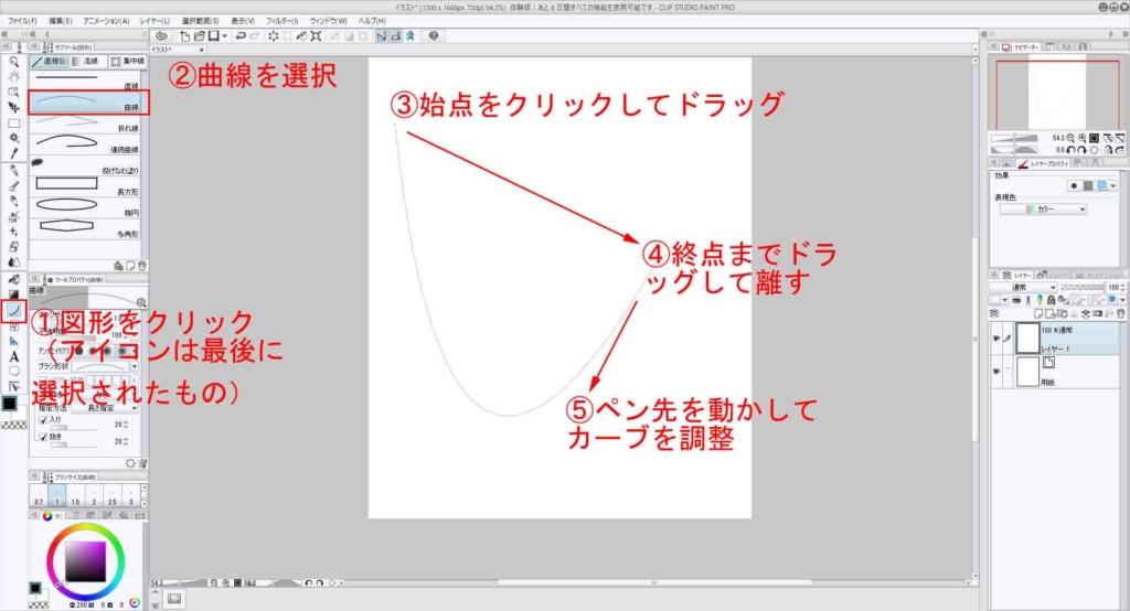 Clip Studio Paint デジタルイラストでキレイな線を引く方法 いろいろ雑記帳