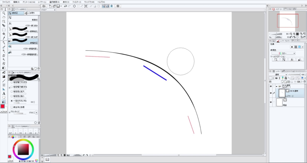 Clip Studio Paint デジタルイラストでキレイな線を引く方法 いろいろ雑記帳