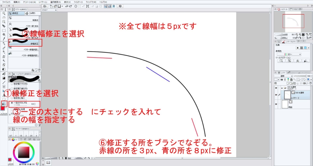 Clip Studio Paint デジタルイラストでキレイな線を引く方法 いろいろ雑記帳