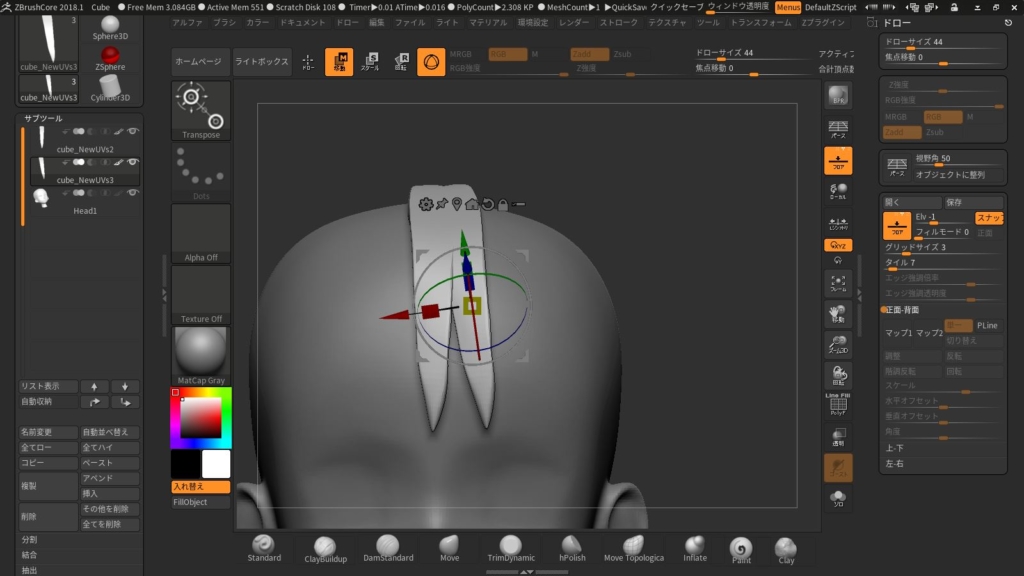 Zbrushcoreでのいろいろな髪の毛の作り方 いろいろ雑記帳