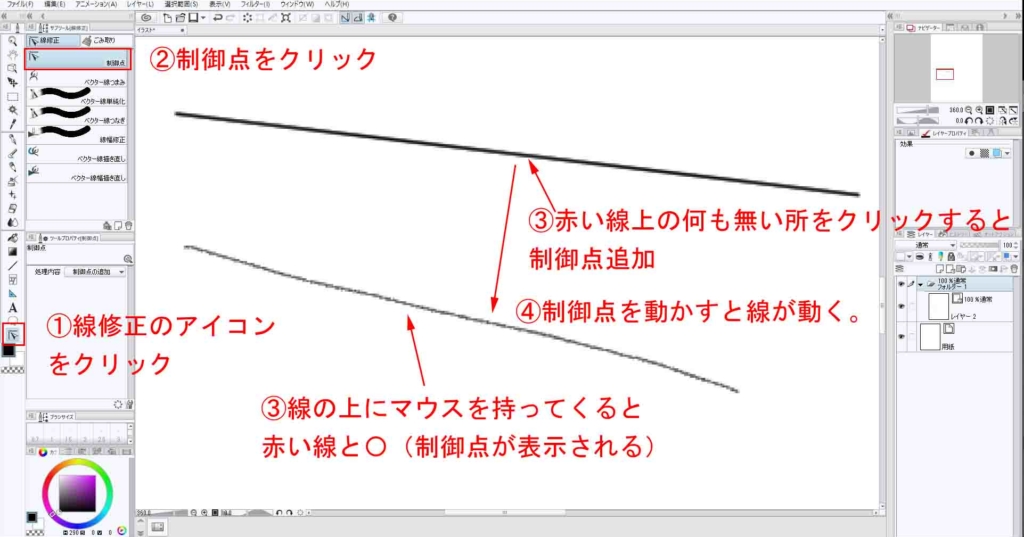 Clip Studio Paint デジタルイラストでキレイな線を引く方法 いろいろ雑記帳