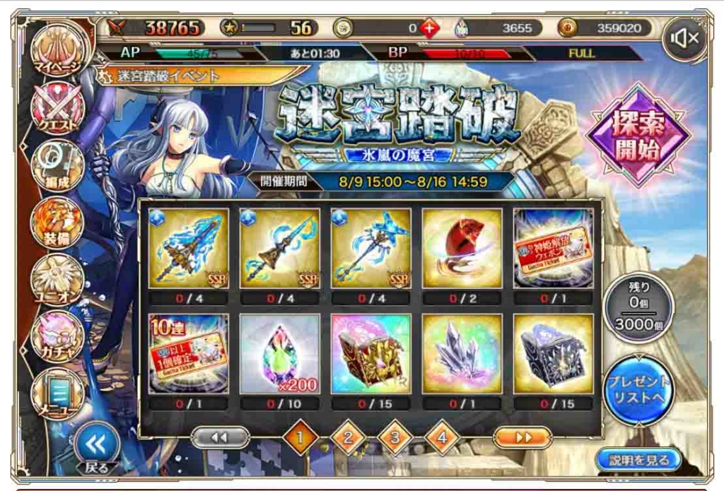 神姫プロジェクト非課金プレイ日記 ８日目 １１日目 いろいろ雑記帳