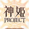 神姫プロジェクト非課金プレイ日記　８日目～１１日目