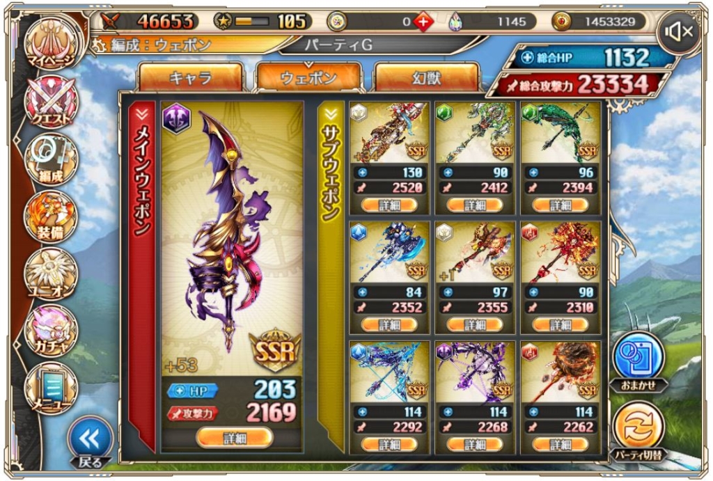 神姫project エピッククエストで入手できるパーティーの到達点 いろいろ雑記帳 神姫project エピッククエストで入手できるパーティーの到達点 いろいろ雑記帳