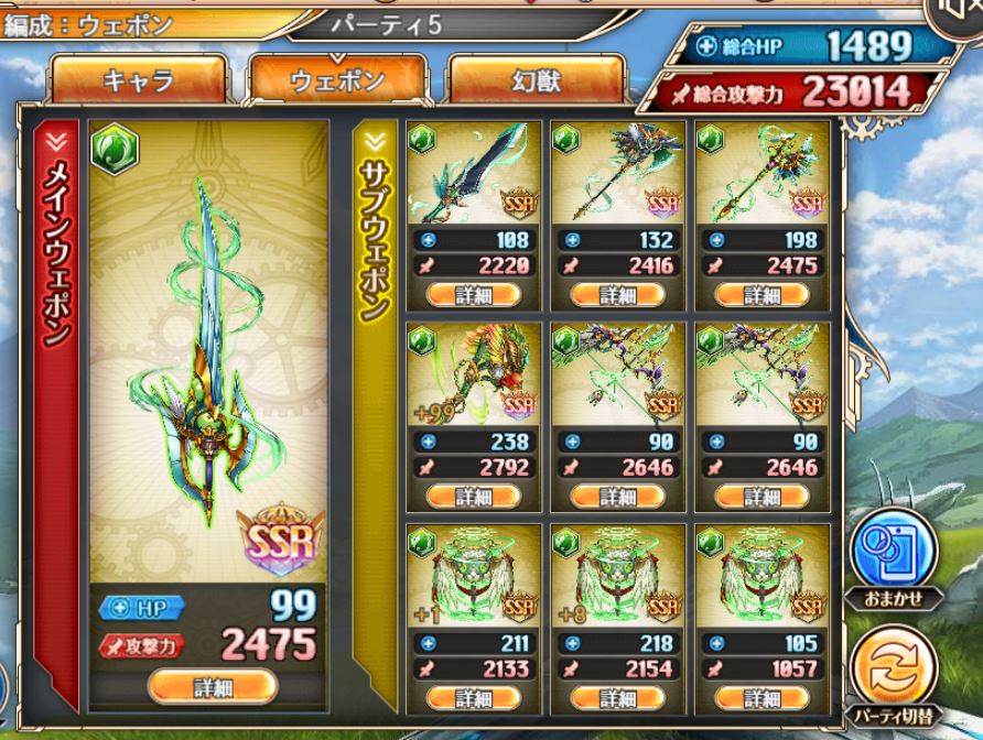 神姫プロジェクトプレイ日記 ほぼ風武器編成が完成しました 2019年版 いろいろ雑記帳 神姫プロジェクトプレイ日記 ほぼ風武器編成が完成しました 2019年版 いろいろ雑記帳