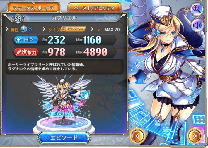 神姫プロジェクト オススメの水属性の神姫 R Sr編 いろいろ雑記帳