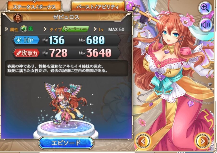 神姫プロジェクト オススメの風属性の神姫 R Sr編 いろいろ雑記帳