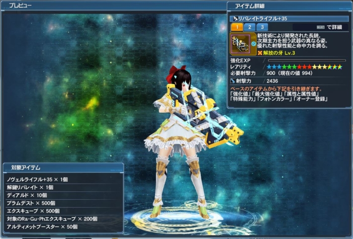 Pso2 星１５武器リバレイトシリーズの性能とオススメsop いろいろ雑記帳