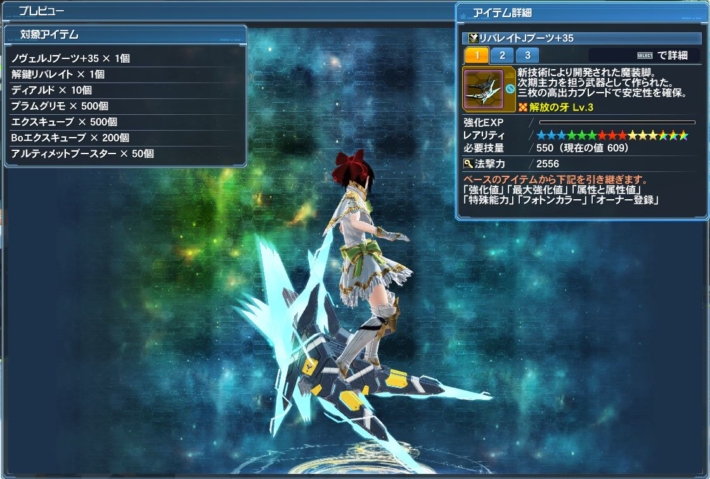 Pso2 星１５武器リバレイトシリーズの性能とオススメsop いろいろ雑記帳