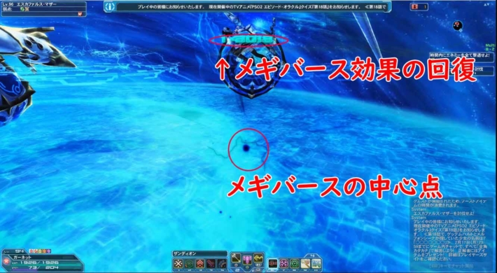 Pso2 Fo Teでt 輝光を砕く母なる神をsランククリアxh Uh共通 実践編 いろいろ雑記帳