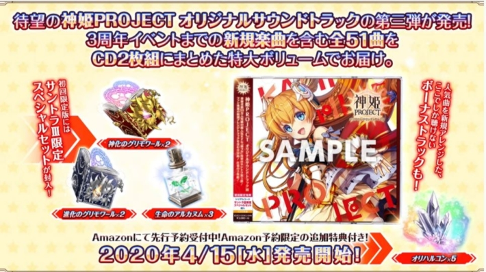 神姫プロジェクト 継承者公式サミット 10の内容まとめ いろいろ雑記帳