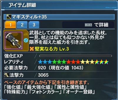Pso2 ディバイドクエストの攻略まとめ いろいろ雑記帳 Pso2 ディバイドクエストの攻略まとめ いろいろ雑記帳