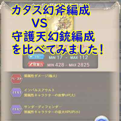神姫プロジェクト 雷属性武器の新時代 雷斧編成について考察 オススメの理由付き いろいろ雑記帳