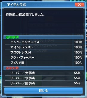 Pso2 リーパー６種付けたルーライラntが今作りやすいかも 確実に作成できる方法を紹介 いろいろ雑記帳