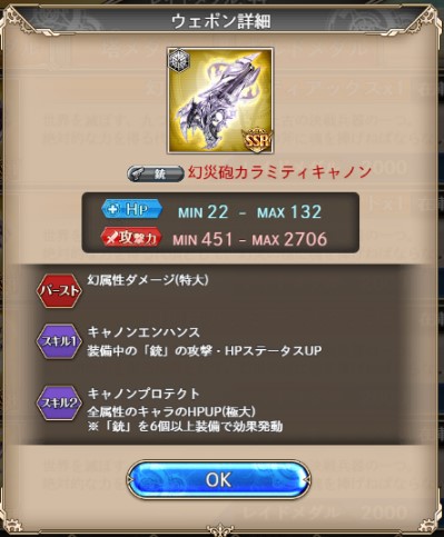 神姫プロジェクト 初心者にオススメの闇属性武器編の性能と解説 いろいろ雑記帳