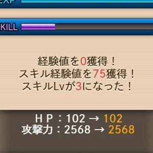 神姫プロジェクト 武器レベル 武器ののウェポンスキルを上げてパーティーを強化しよう いろいろ雑記帳