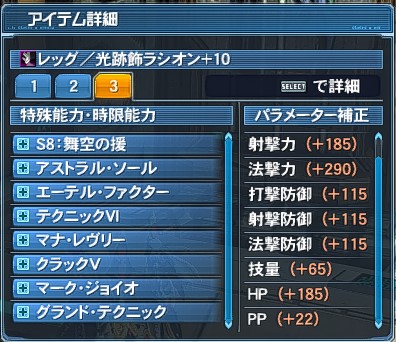 Pso2 作りやすくなったアスト エテ マナ クラ のopレシピと作り方の紹介 いろいろ雑記帳