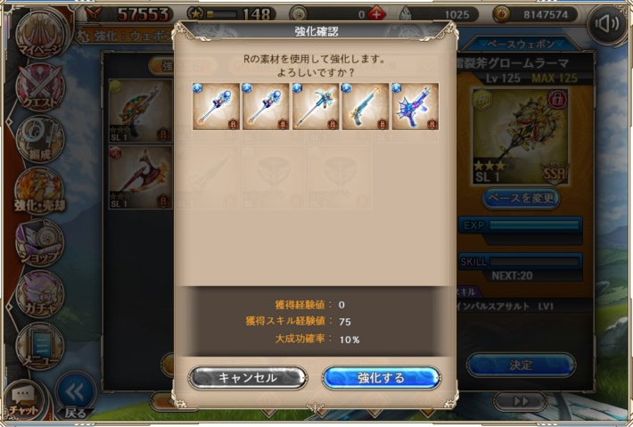 神姫プロジェクト 武器レベル 武器ののウェポンスキルを上げてパーティーを強化しよう いろいろ雑記帳