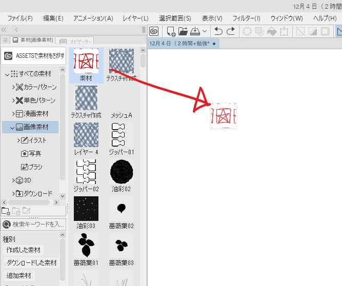 Clipstudioでのテクスチャの保存と使い方 レイヤーに適用とブラシに適用する方法 いろいろ雑記帳