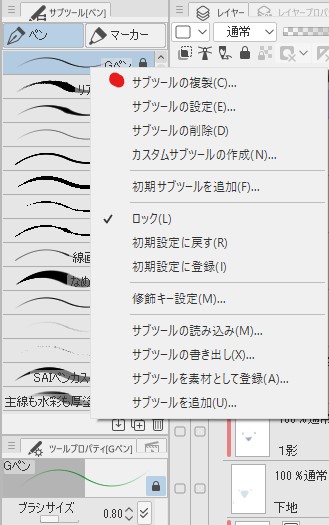 Clipstudioでのテクスチャの保存と使い方 レイヤーに適用とブラシに適用する方法 いろいろ雑記帳