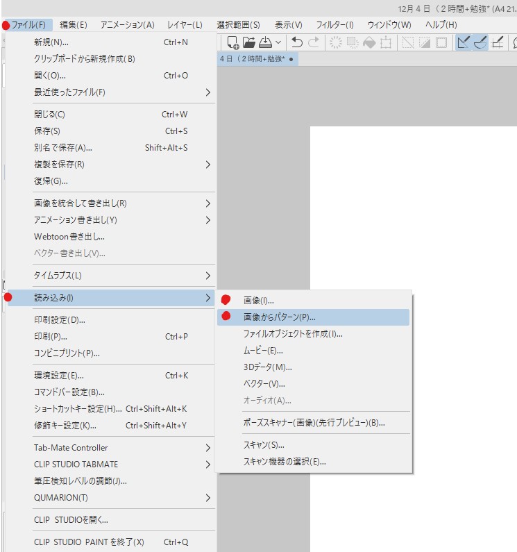 Clipstudioでのテクスチャの保存と使い方 レイヤーに適用とブラシに適用する方法 いろいろ雑記帳