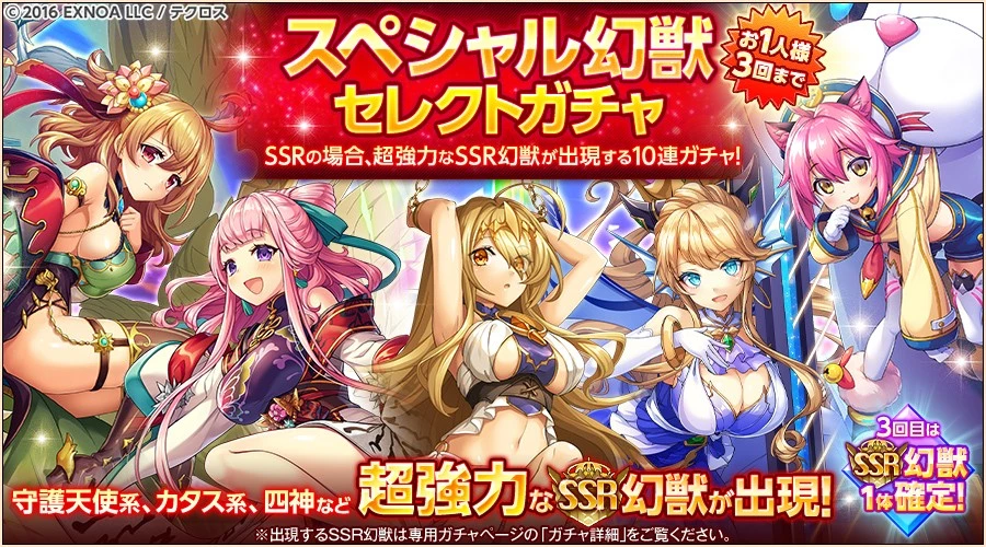 2022年6月10日ガチャ更新（回数限定）【神姫プロジェクト】 | いろいろ雑記帳